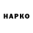 Codein напиток Lean (лин) Dandelion Rabbit