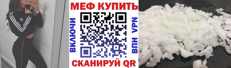 Купить закладки  Сурск  МЕФ VHQ 